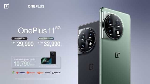 ราคา OnePlus 11 5G