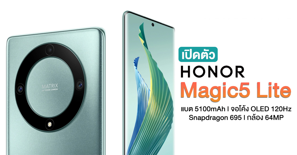 Honor magic5 lite 5g