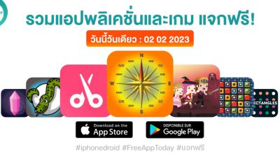 paid apps for iphone ipad for free limited time 02 02 2023