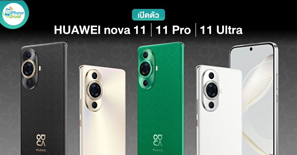 HUAWEI nova 11, nova 11 Pro and nova 11 Ultra launched in China