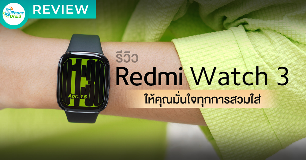 Review of Redmi Watch 3, you can be confident in every wear with modern ...