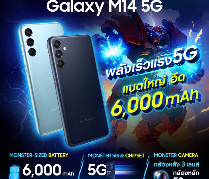 “Introducing the Samsung Galaxy M14 5G: The New Monster Smartphone with 6,000mAh Battery and Exynos1330 Chipset”