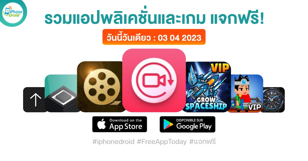 Free Apps and Games (Regular Sale) 3 Apr 2023 iPhone, iPad, Android ...