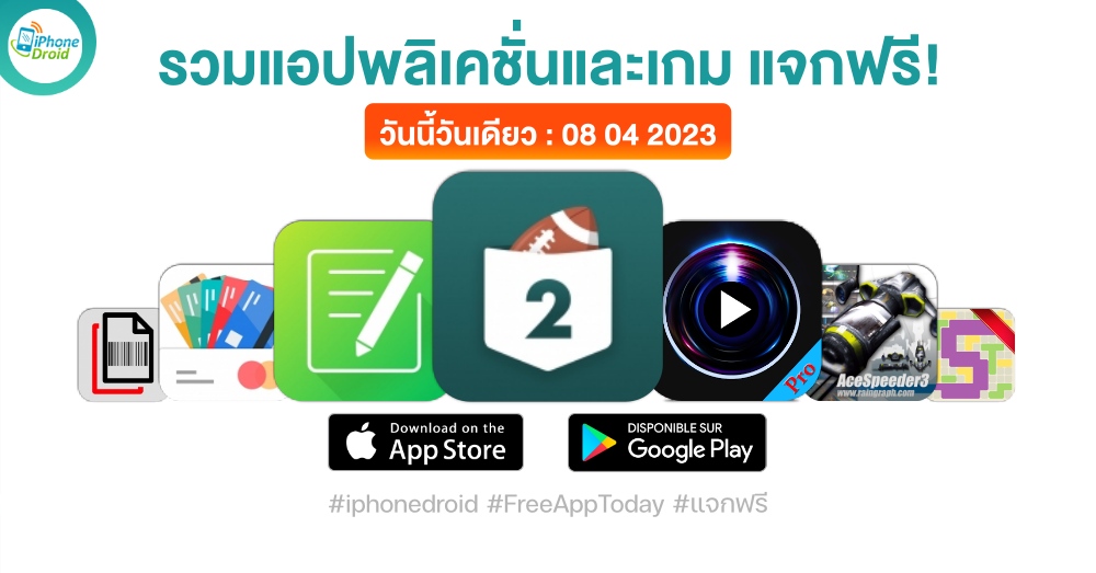 paid apps for iphone ipad for free limited time 08 04 2023