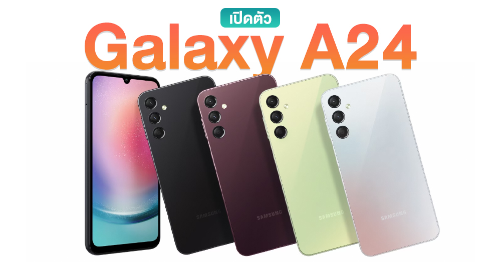 เปิดตัว Samsung Galaxy A24 น้องเล็กหน้าจอ 90hz L Helio G99 L กล้อง 50mp 3811