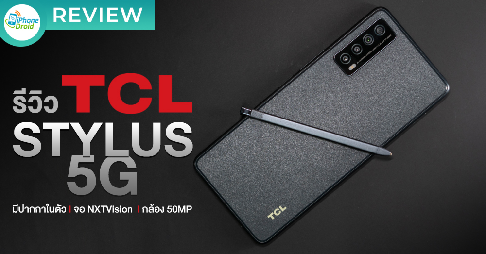 TCL STYLUS 5G: The Smartphone That Can Write One