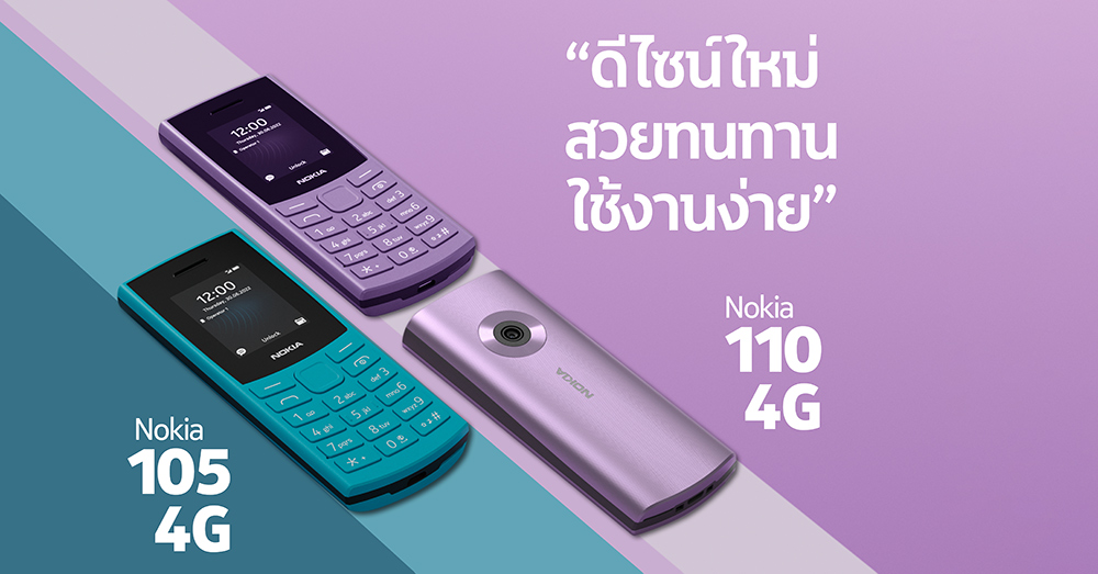 Nokia Launches Upgraded Feature Phones with 4G Support and Enhanced Features