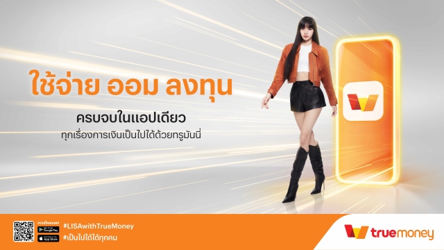 TrueMoney launches Lisa BLACKPINK as brand ambassador