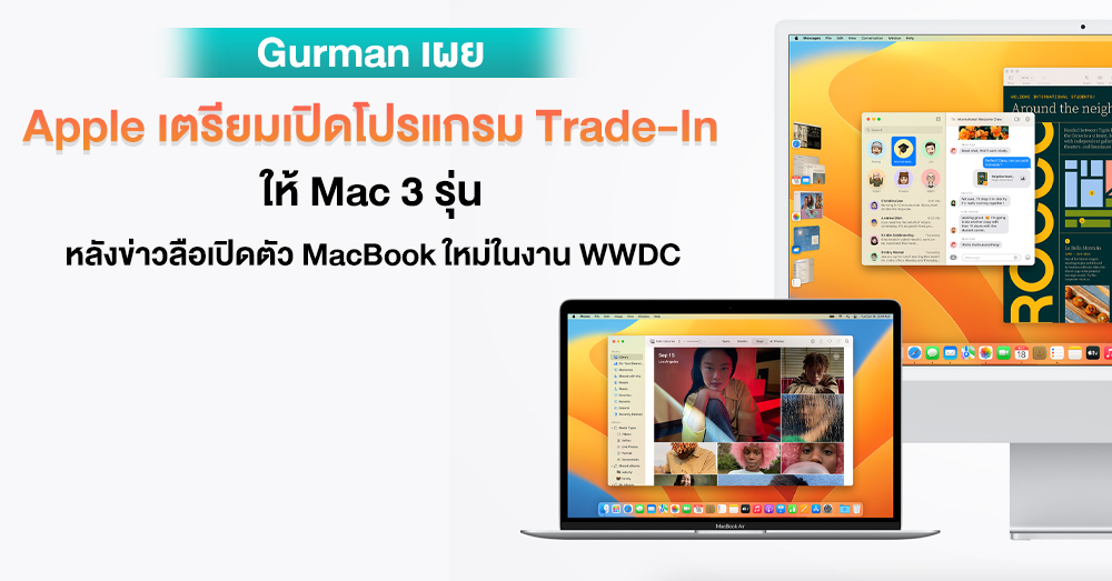 gurman-apple-trade-in-mac-3-wwdc