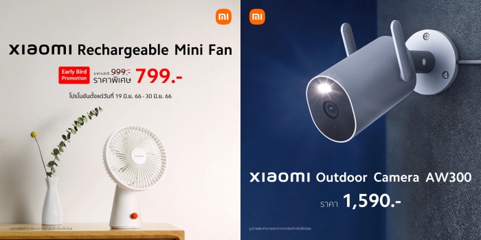 Xiaomi Outdoor Camera AW300 and Rechargeable Mini Fan 