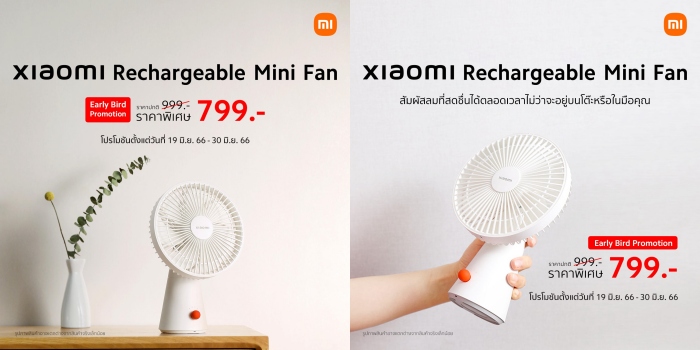 Xiaomi Outdoor Camera AW300 and Rechargeable Mini Fan 