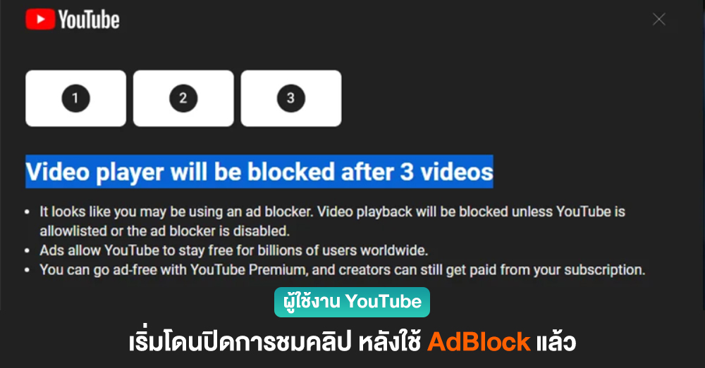 youtube-adblock