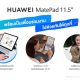 5 วิธีสร้างสมดุลชีวิตการทำงานแบบแฮปปี้ Work Life Balance ด้วย HUAWEI MatePad 11.5