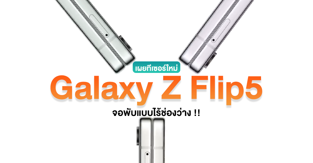 Samsung Galaxy Unpacked: Introducing the Galaxy Z Flip5 with Improved Hinges