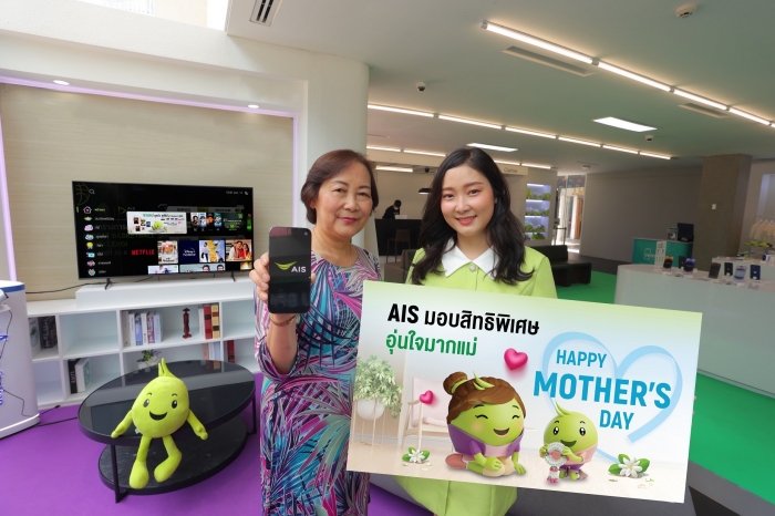 AIS Happy Mother's Day