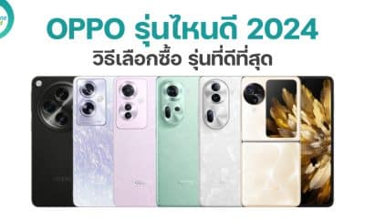 Best OPPO Smartphones