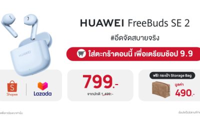 HUAWEI FreeBuds SE 2