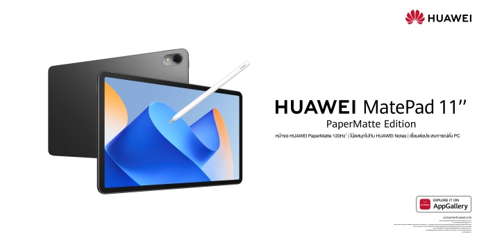 New HUAWEI MatePad 11 PaperMatte Edition