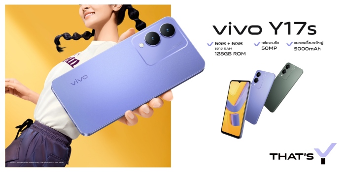 Vivo Y17s launched in Thailand