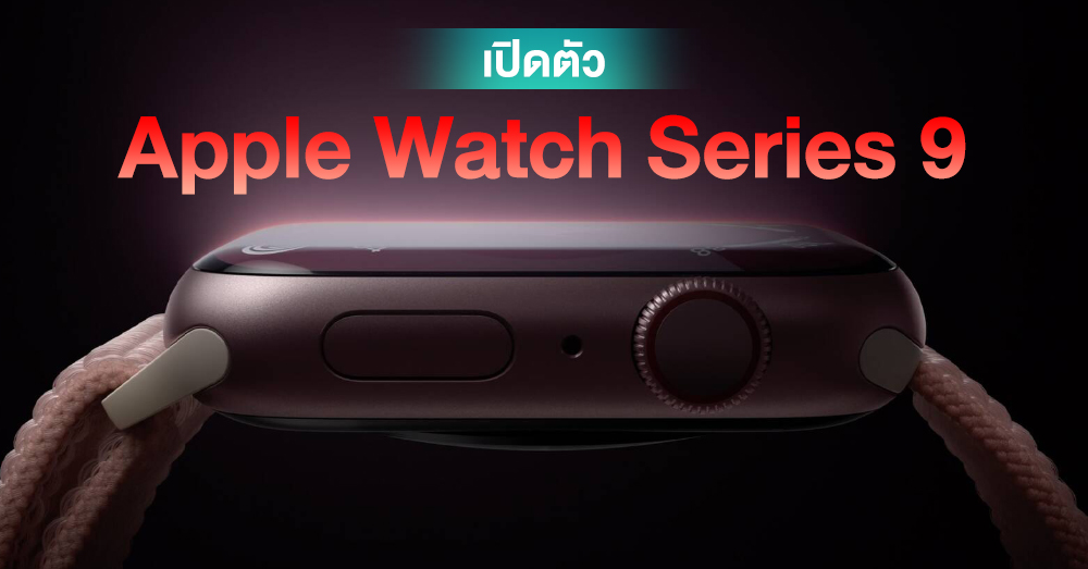 Introducing the Apple Watch Series 9: Specifications and Pricing Details