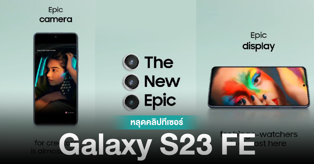 Get a Sneak Peek of the Samsung Galaxy S23 FE’s Front Camera in New Teaser Clip