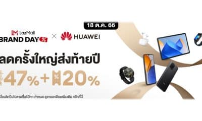 HUAWEI October Brand Day ลดครั้งใหญ่ส่งท้ายปี สูงสุด 47%