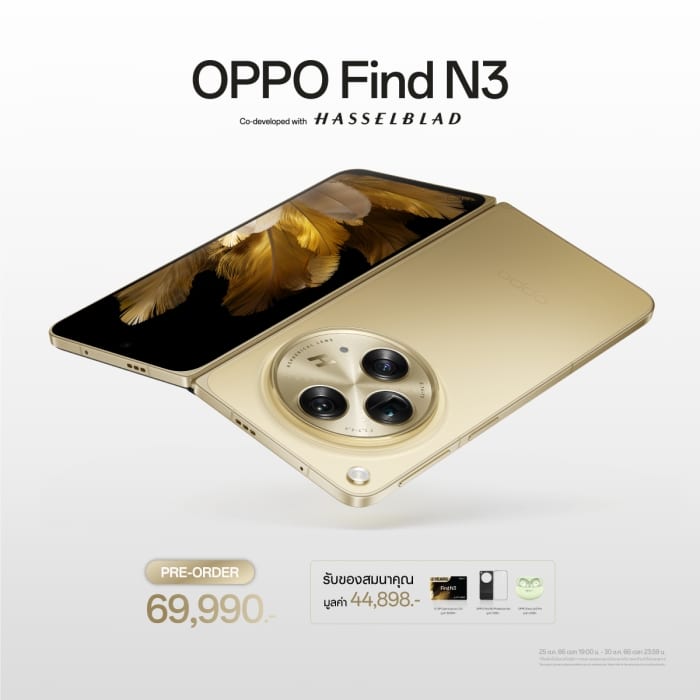 OPPO Find N3 วางจำหน่ายในราคา 69,990 บาท