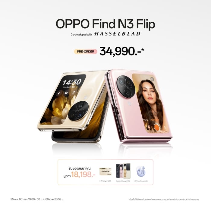 OPPO Find N3 Flip วางจำหน่ายในราคา 34,990 บาท