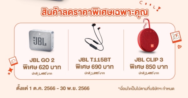 Get Discounts and Freebies with JBL at Bearhouse: Limited Time Offer!