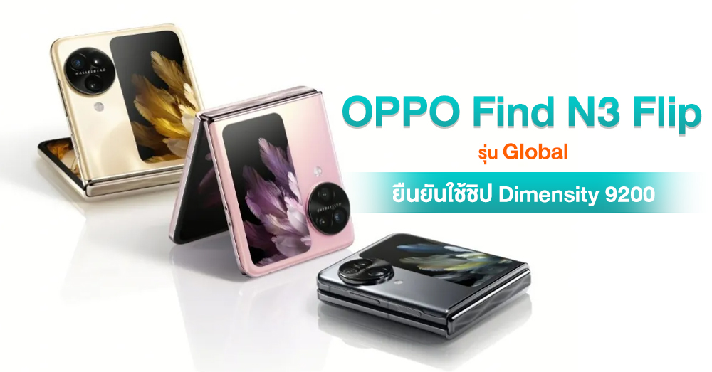 Oppo Find N Flip Global Dimensity