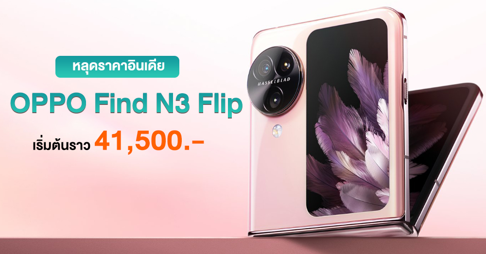 OPPO Find N3 Flip: Launching in India with Updated Price