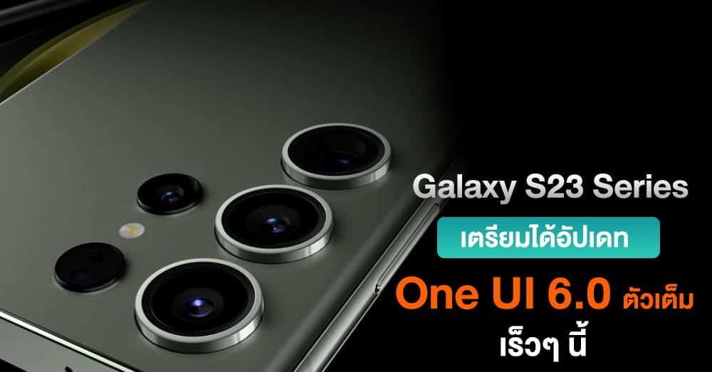 Stable One UI 6.0 Update for Samsung Galaxy S23 Series May Be Released Soon: Report