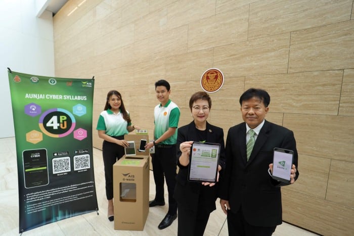 AIS Smart Parliament Zero2Landfill