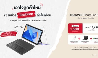 HUAWEI MatePad 11 PaperMatte Edition Promotion