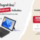 HUAWEI MatePad 11 PaperMatte Edition Promotion