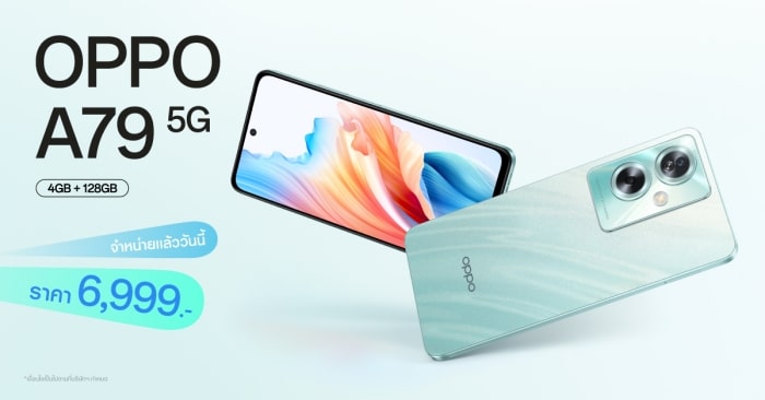 OPPO A79 5G รุ่น RAM 4GB +128GB