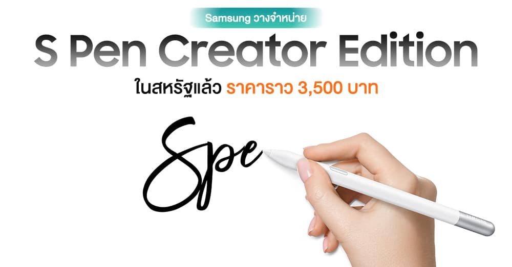 S Pen Creator Edition Review 