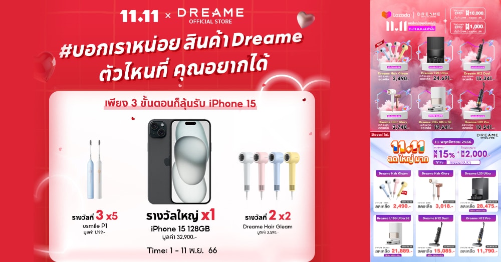 Get Ready for the 11.11 Sales with Dreame: Special Promotions, Prizes, and More!