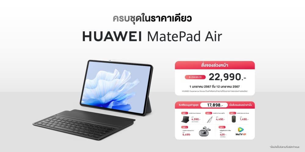 HUAWEI MatePad Air