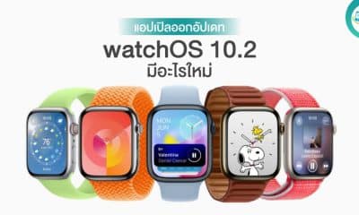 watchOS 10.2