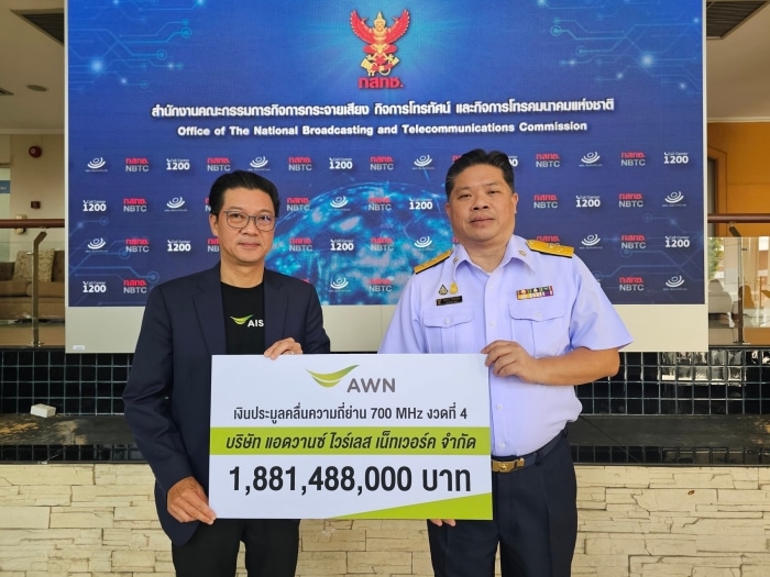 AIS has paid a total of 1881488000 Baht for the 4 th installment of the 3 rd series of the 700 MHz frequency