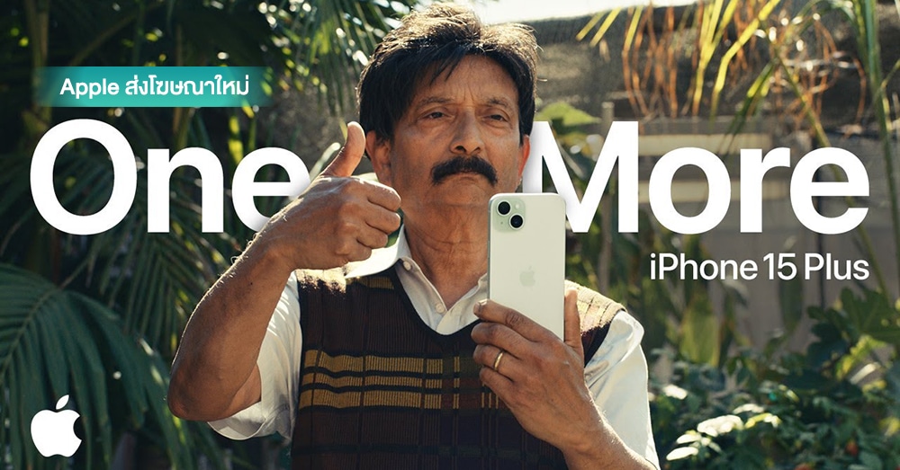 iPhone 15 Plus Long-Lasting Battery Life Ad ‘One More’ Showcases Toughness