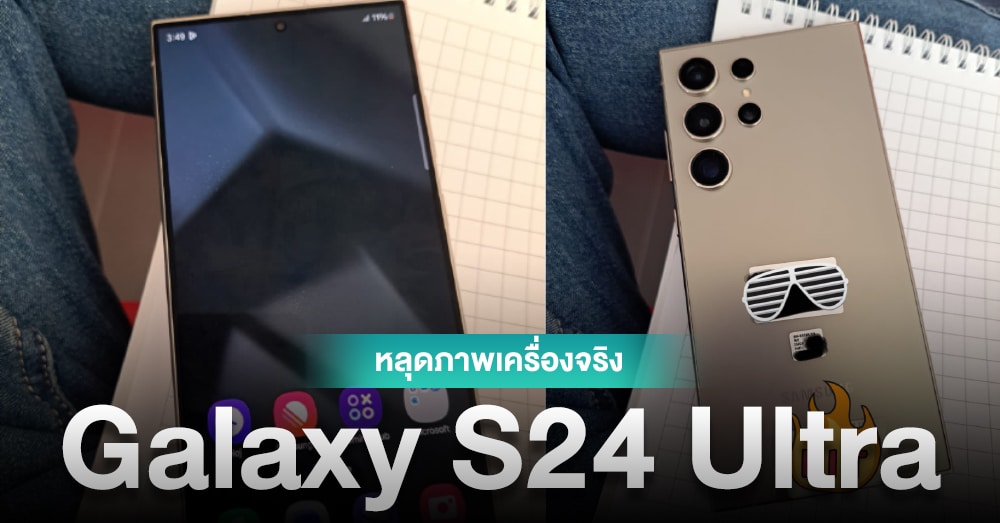 Real Images of the Galaxy S24 Ultra Leak Ahead of Galaxy Unpacked 2024