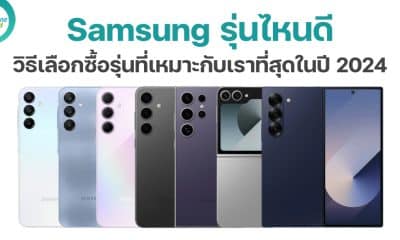 Best Samsung 2024