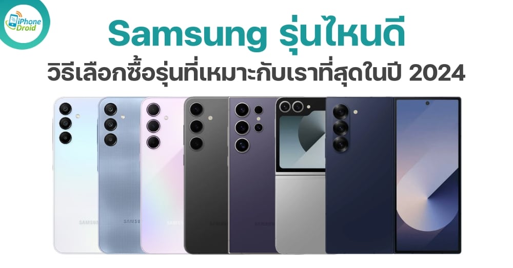 Best Samsung 2024