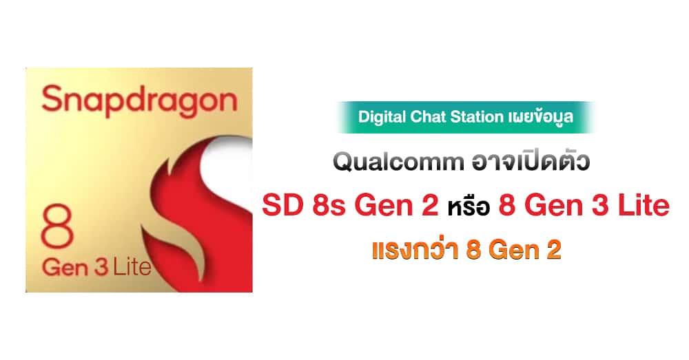 Qualcomm SM8635 Chip Rumored to Surpass Snapdragon 8 Gen 2: AnTuTu Scores and Leaked Details