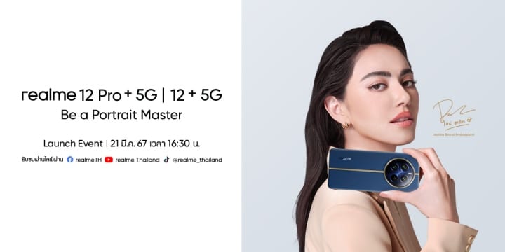 realme 12 Pro+ 5G และ realme 12+ 5G