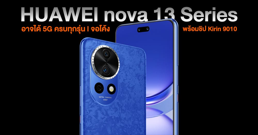 Leaked Details Of Huawei Nova 13 Series Revealed 5g Support Kirin 9010 Processor And More