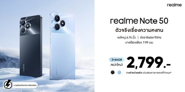 realme Note 50 new price 2799 baht