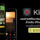 Kino Pro Video Camera for iPhone